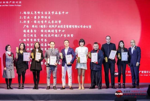 clip_image012.jpg 說明: 2017REARD地產星設計大獎榜單揭曉 今夜無人入眠