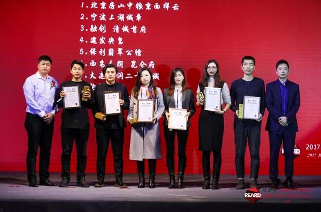 clip_image010.jpg 說明: 2017REARD地產星設計大獎榜單揭曉 今夜無人入眠