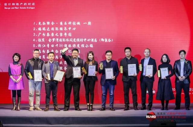 clip_image013.jpg 說明: 2017REARD地產星設計大獎榜單揭曉 今夜無人入眠
