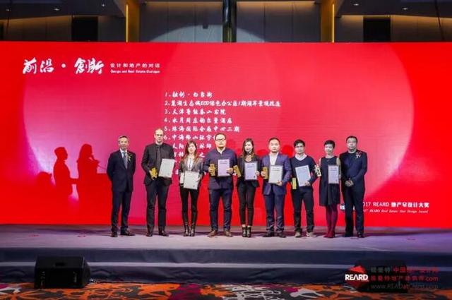 clip_image017.jpg 說明: 2017REARD地產星設計大獎榜單揭曉 今夜無人入眠